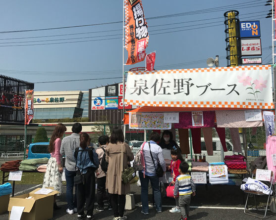 第一回 全国揚げ物選手権大会 泉佐野市ブース