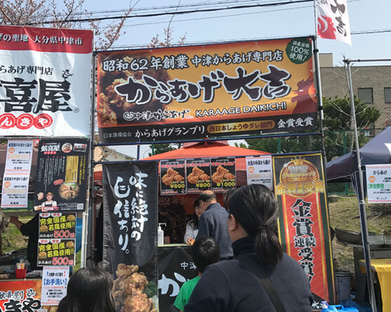 第一回 全国揚げ物選手権大会 出店店舗